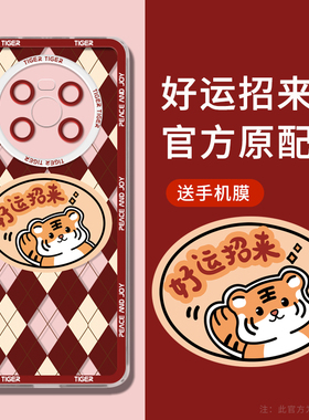 红色菱形格子华为mate40pro手机壳mete40e高级感mt30保护套m20的por全包防摔epro曲屏潮网红男女高端2021新款