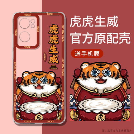 国潮老虎opporeno7手机壳oppo虎年新款reno6保护套oppo0reno5pro透明5k潮男女4潮牌网红5g全包防摔新年中国风