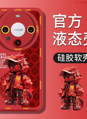 潮玩墨镜龙适用华为mate40pro手机壳mate60新款mt60红色m30个性50红色pro男女40e新年款epro硅胶pro+超薄卡通