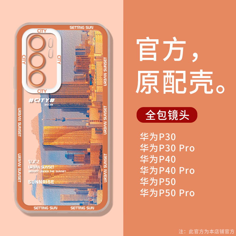 华为p50潮牌油画tpu透明软壳