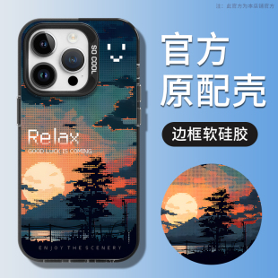 pro简约11全包p高级感max高端2023男女 13肤感磨砂12个性 湖边日落适用苹果15手机壳15pro新款 iPhone14promax
