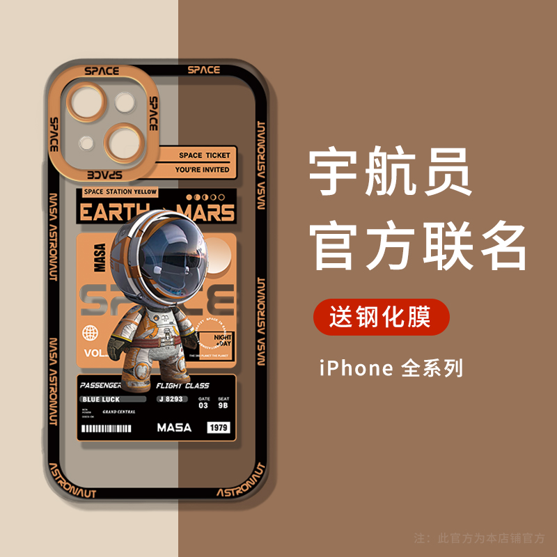 潮牌网红 镜头全包 透明软壳 机械宇航员