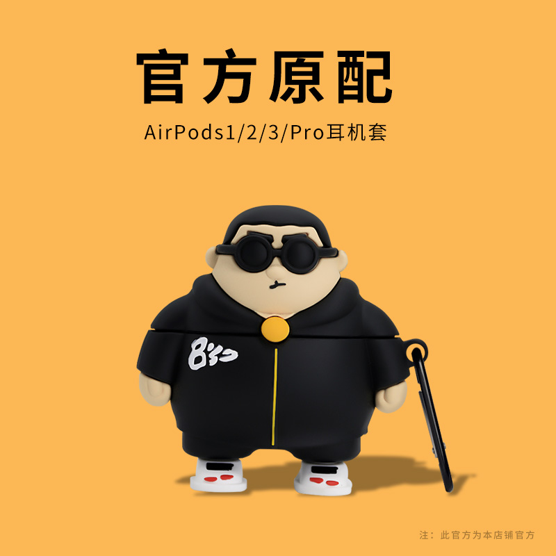 苹果Airpods3卡通创意硅胶保护套