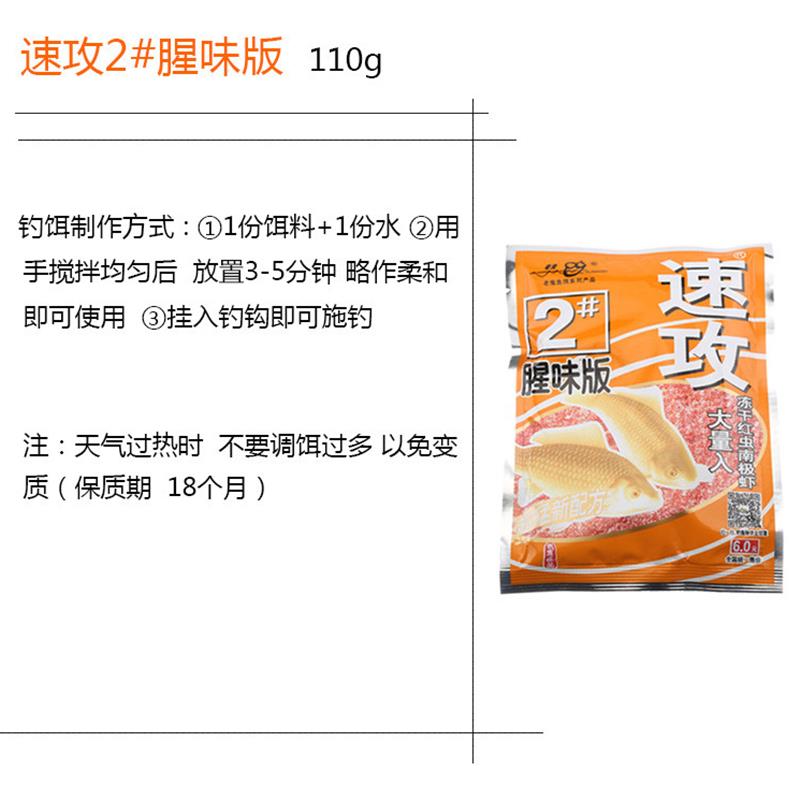 老鬼饵料速攻鱼饵料野钓Y正品纵横江湖2号3号鲫鲤鲫鱼饵料鱼饵-封面