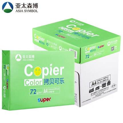 亚太森博a4打印纸复印白纸72g整箱办公用纸双面打印草稿试卷纸8包