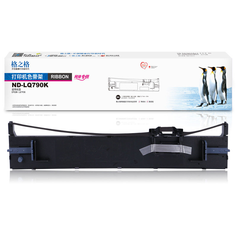 格之格色带适用epson爱普生lq790k针式打印机色带架s015630色带芯