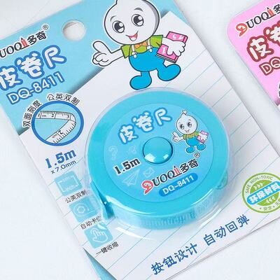 多奇皮卷尺1.5米自动收缩卷尺