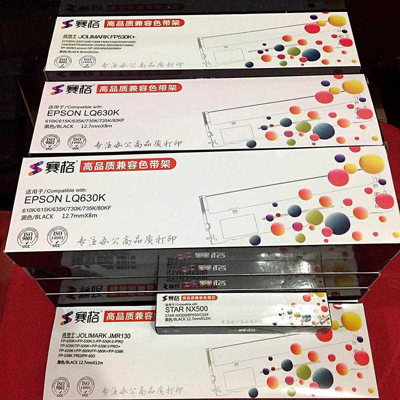赛格适用爱普生LQ630K色带架635K 730K 735K针式打印机含带芯色带