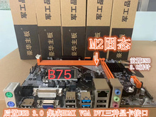 梅嘉G31/G41/A55/H55/H61/X58/79电脑CPU主板套装四核套装单主板