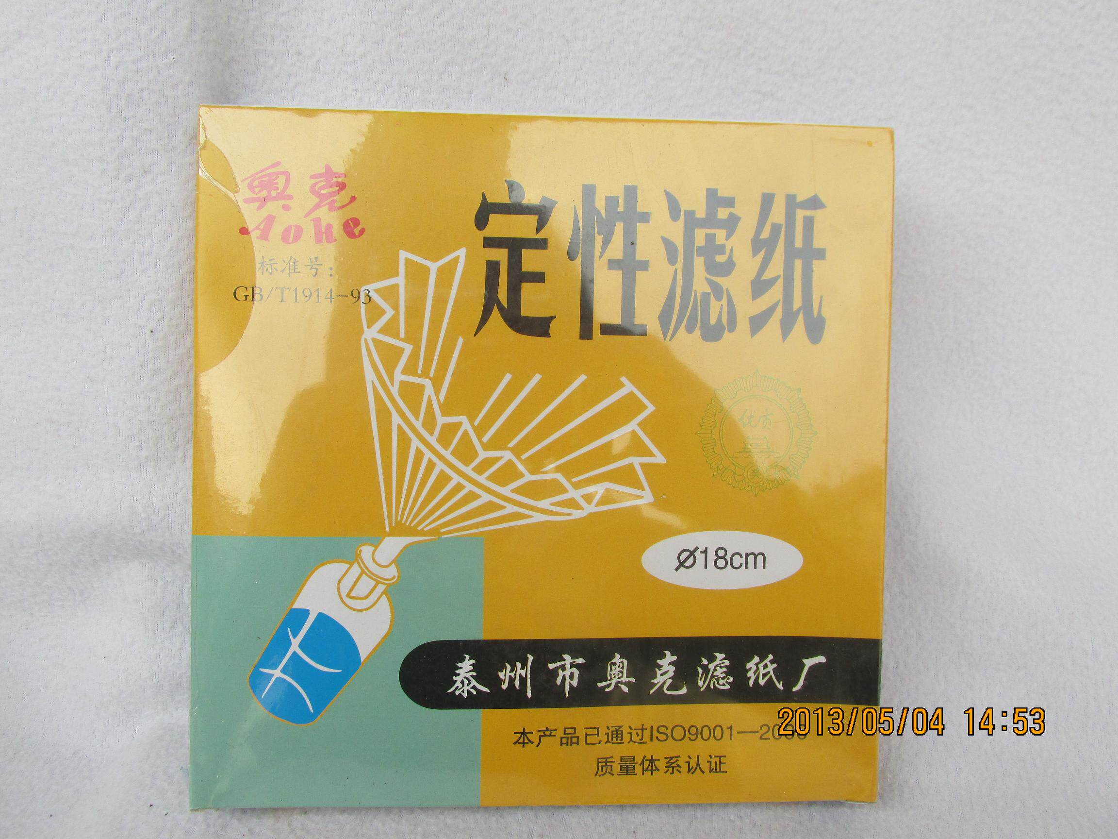 定性滤纸 过滤纸 直径18cm 中速 100张/盒 化学实验 机油检测