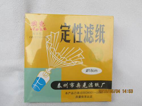 厂家直销，奥克正品，定性滤纸规格有直径7.5CM  9CM  11CM  12.5CM  15CM  18CM .