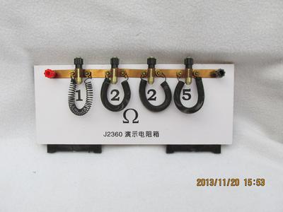 演示电阻箱  J2360 教学仪器 实验仪器 物理电学实验