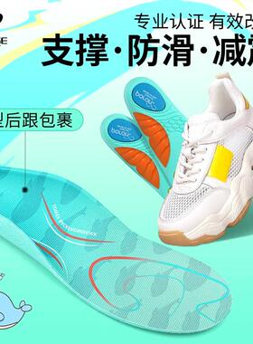 狗哥鲸鱼垫儿童矫正鞋垫扁平足缓压内外八字内外翻足弓支撑男女童