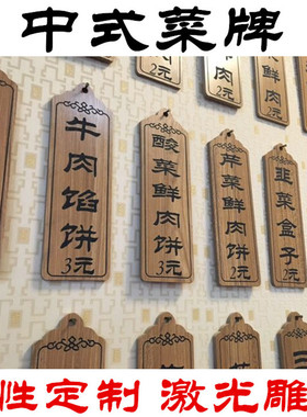 定制饭店菜品展示牌价格牌菜牌