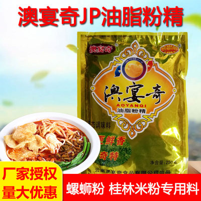 澳宴奇油脂粉精调料量大优惠