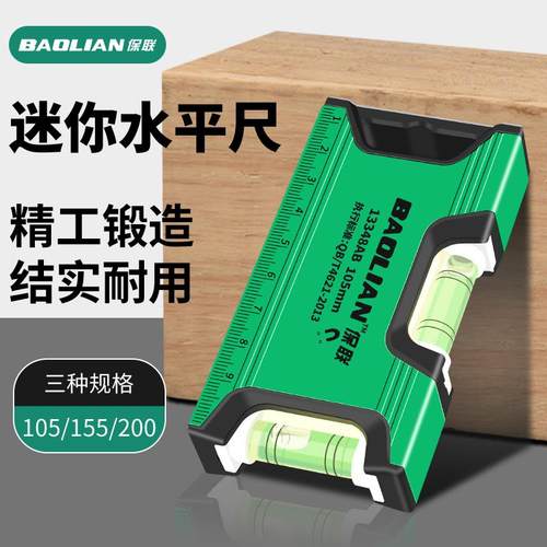 多功能平靠尺铝合金水平仪高精度小型水平尺磁迷迷你带强磁水平尺
