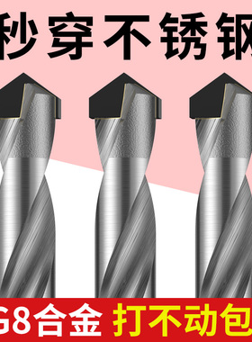 钨钢钻头高硬度合金麻花钻头加长不锈钢转头硬质钢铁打孔专用套装