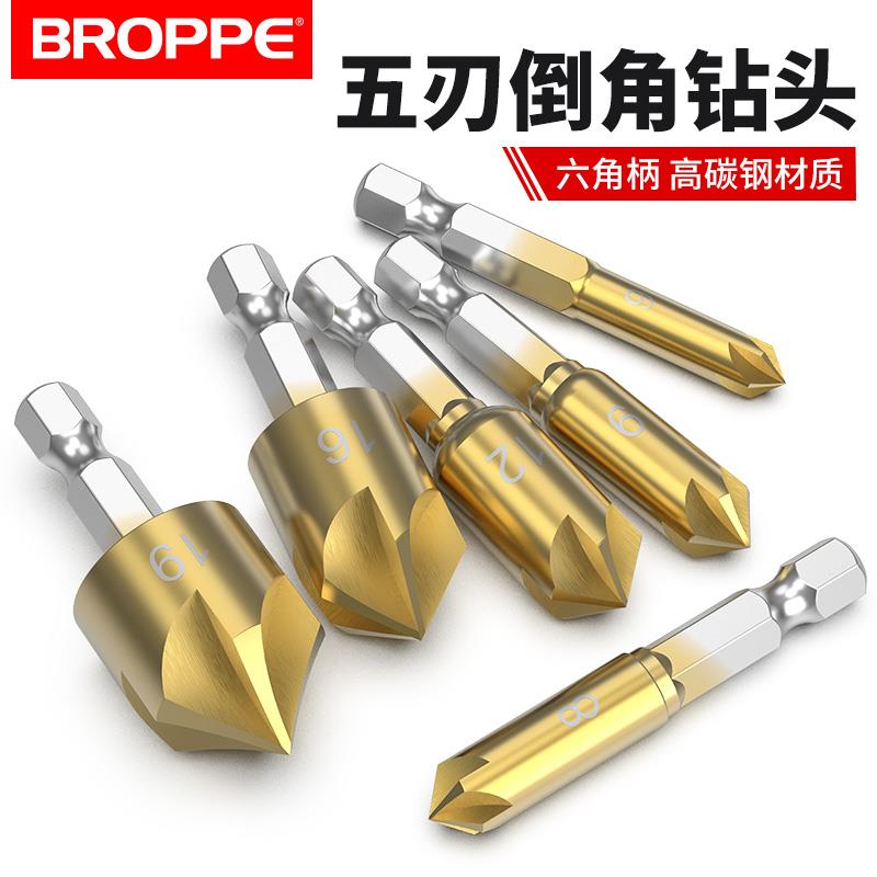 五刃螺丝倒角器扩孔钻毛刺六角柄