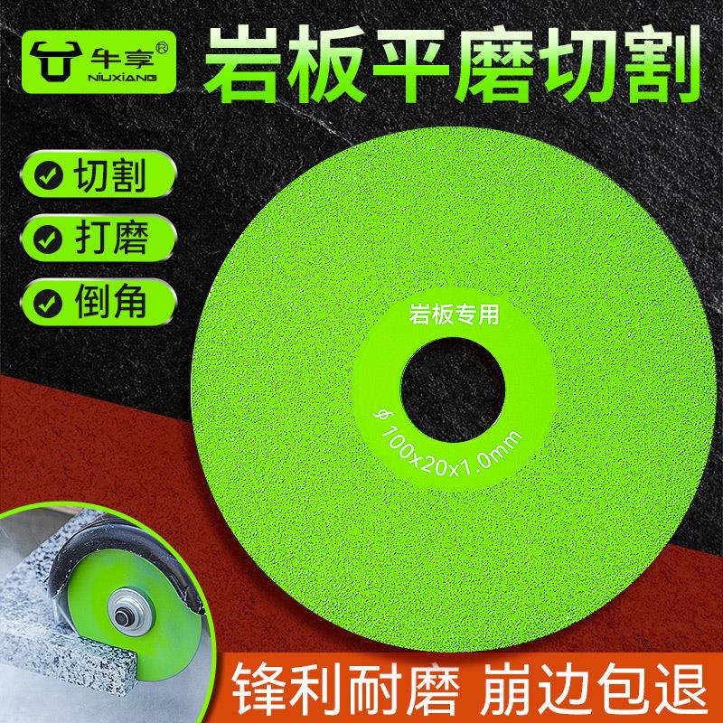 岩板平磨切割片瓷砖磨片专用工具打磨片超薄锯片修边倒角切割神器