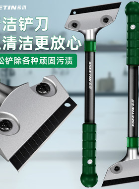 铲刀清洁除胶小子墙皮神器