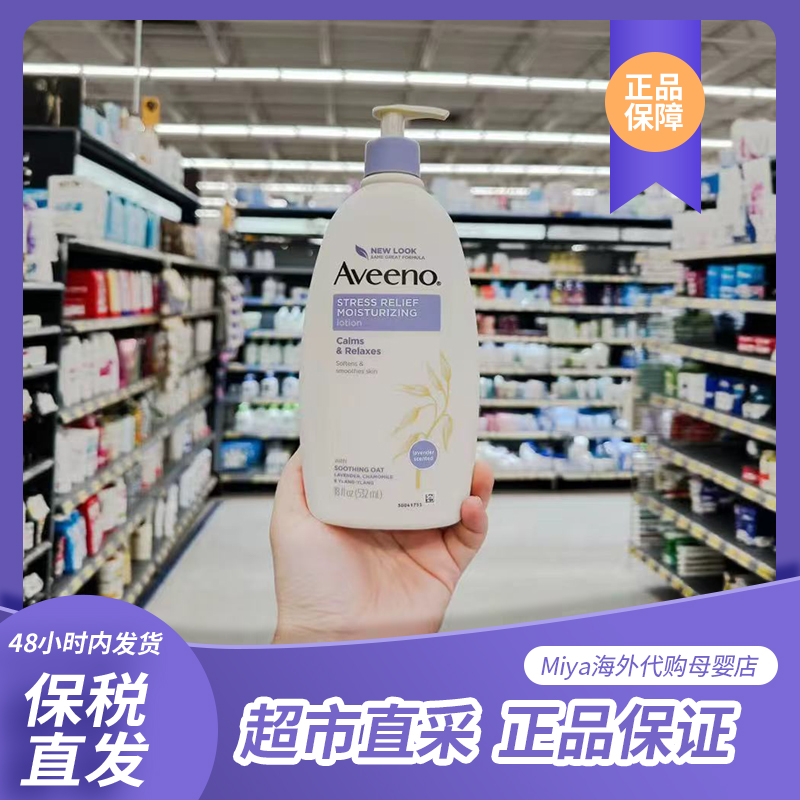 加版Aveeno艾维诺燕麦舒缓乳液身体乳532ml/瓶 效期28.1