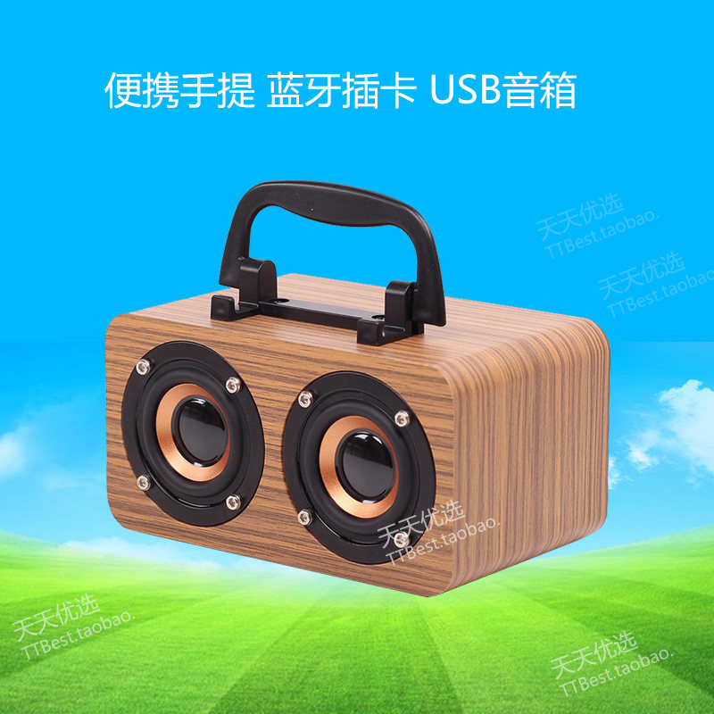 经典木质蓝牙USB音箱2.0户外便携充电手机电脑多媒体收款小音响