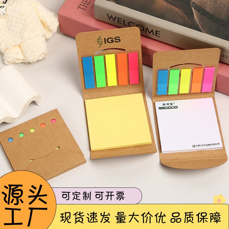 学生文具牛皮纸组合便利贴定制本