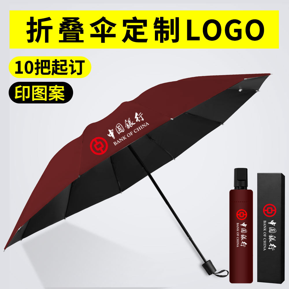广告伞晴雨两用折叠定做加固