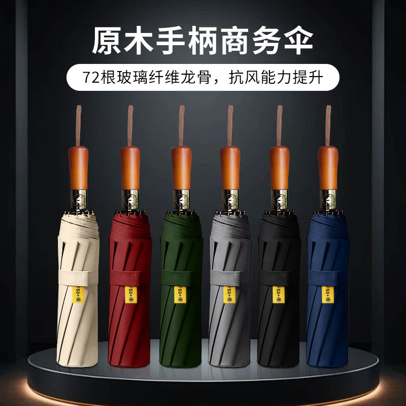 雨伞定制logo全自动可印字图案晴雨两用防晒加固木手柄订制广告伞