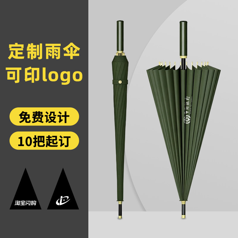 定制雨伞可印logo印字16骨伞