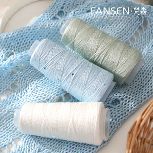 天丝亮片线七彩幻彩亮丝线diy手工编织毛衣细毛线夏蕾丝棉线配线