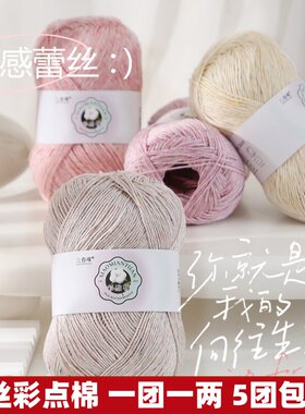 蕾丝彩点棉线手工编织diy围巾线织毛衣线宝宝绒线织帽子亲肤柔软