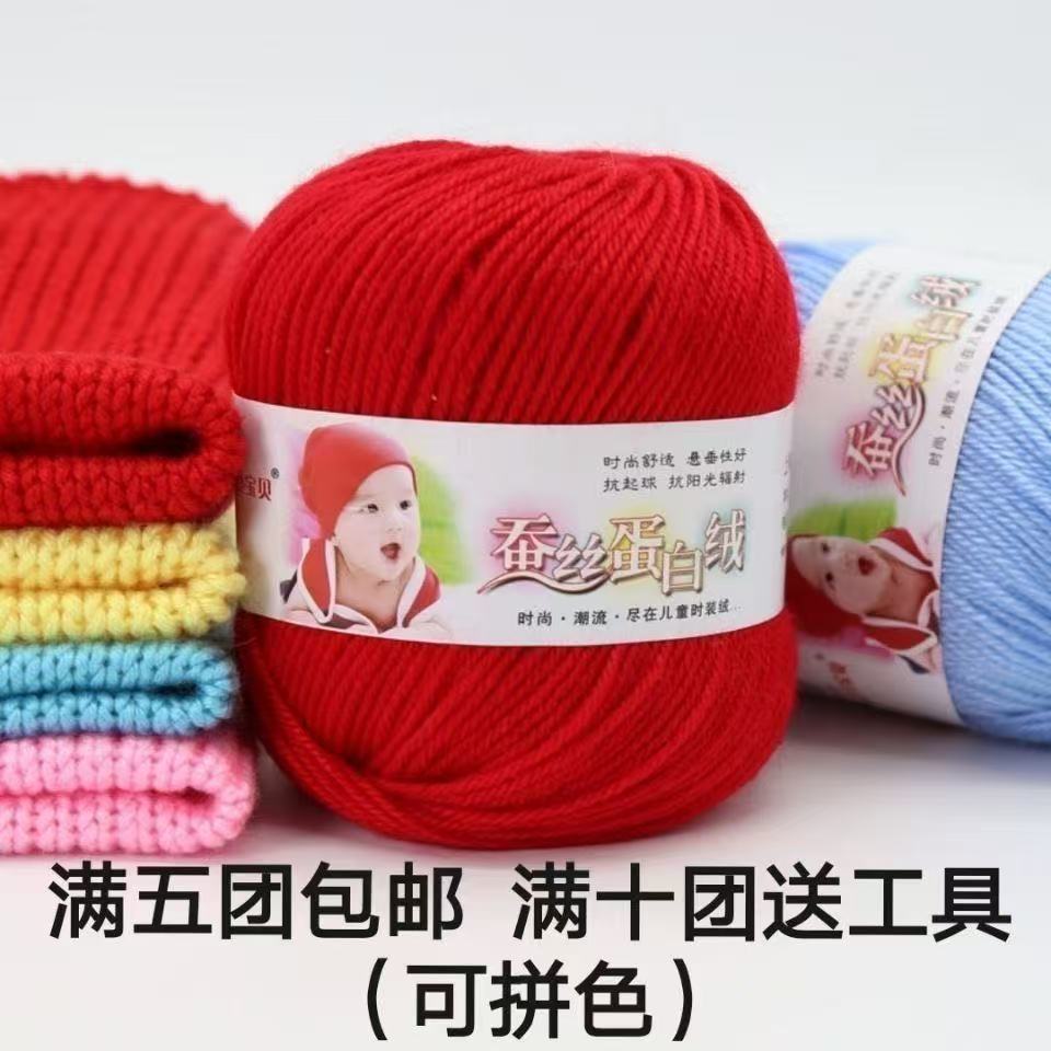 4股宝宝毛线团蚕丝蛋白绒中粗牛奶棉手工diy编织围巾钩针拖鞋材料图片