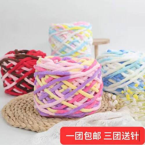 冰条线粗毛线手工织围巾勾拖鞋专用手织彩色打毛线编织diy送男友