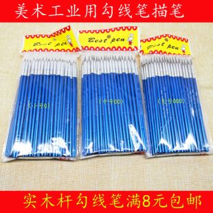 极细尼龙毛数字国画勾线笔水粉水彩学生勾画笔工业描线笔学生美术