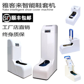 雅客来微电脑智能型自动鞋 覆膜机单位办公用脚套机五花皇猫 套机鞋