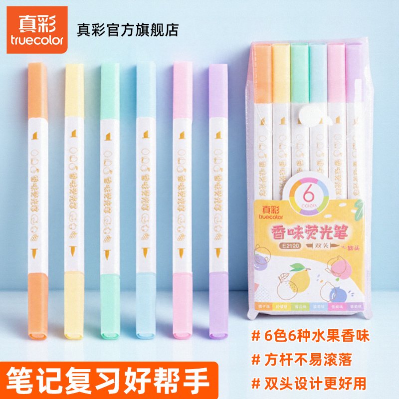 真彩双头水果香味荧光笔6支装