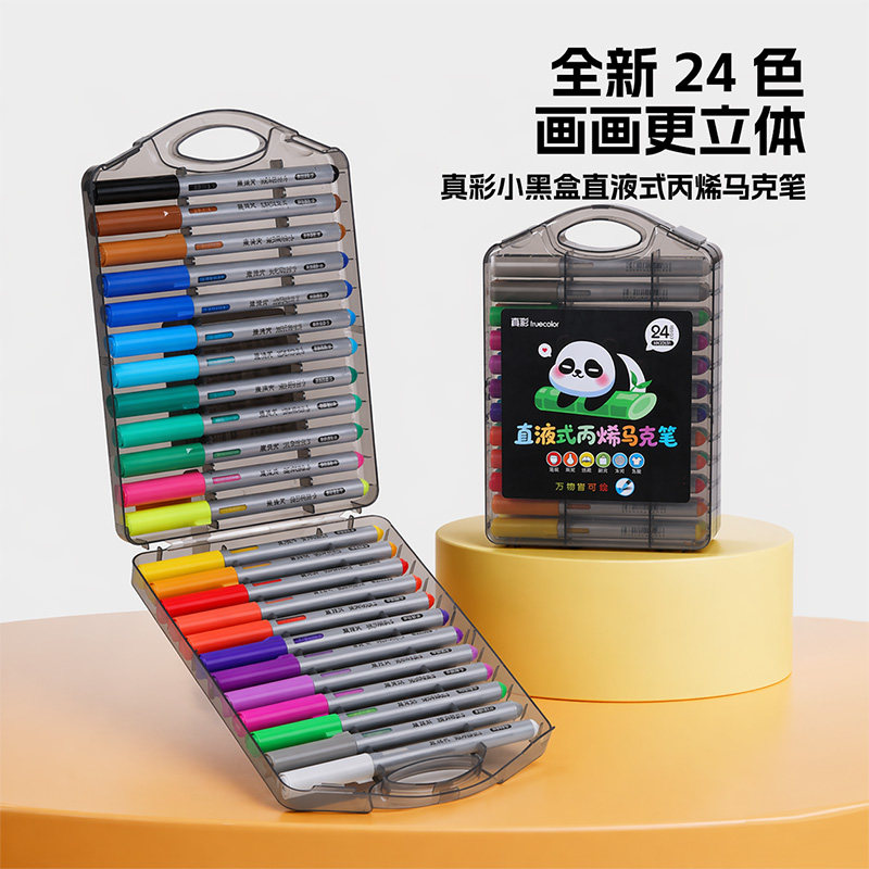 【老师开学推荐】真彩小黑盒直液式丙烯马克笔软头笔芯彩色小学生美术生专用绘画笔24色幼儿园画画手账笔