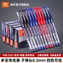 真彩文具009中性笔官网红笔教师批改签字笔黑笔办公用品考试刷题笔学生专用水笔官方旗舰店芯0.5子弹头圆珠笔