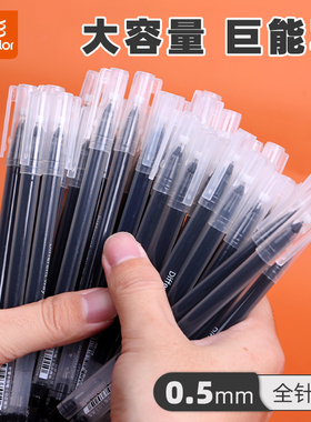 真彩中性笔巨能写大容量黑笔全针管0.5圆珠笔签字笔学生专用学习用品刷题笔水性笔办公碳素笔官网红色中性笔