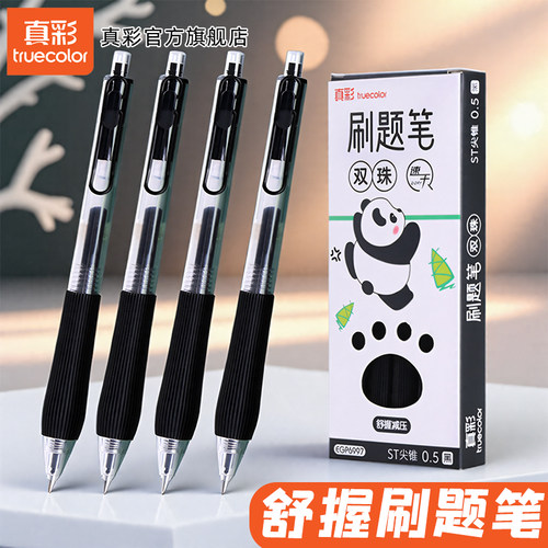 【李佳琦同款】真彩按动笔5支