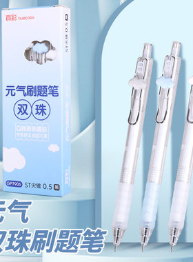 【U先试用】真彩按动中性笔0.5mm黑色笔st尖锥头刷题笔3支+5支替芯学生专用按动笔签字笔双珠水笔速干碳素笔