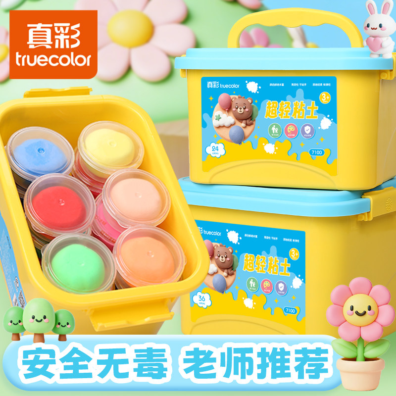 真彩超轻粘土彩泥儿童橡皮泥黏土幼儿园小学校专用益智玩具太空泥,玩具/童车/益智/积木/模型,粘土/超轻粘土,淘宝优惠券,粉丝福利购,淘宝优惠卷