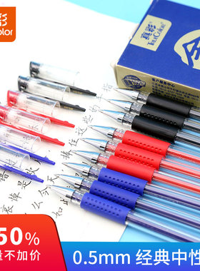 真彩009中性笔官网红笔子弹头0.5mm黑笔教师批改圆珠笔学生专用刷题笔办公学习用品水笔经典签字笔金装12支装
