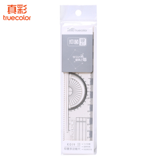 真彩多功能15cm尺子手抄报模板学生文具绘图考试涂卡直尺K019正品