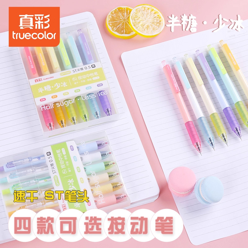 真彩按动笔黑笔高颜值少女心圆珠笔学生专用刷题笔ST尖锥头0.5mm半糖少冰ins风签字笔黑色