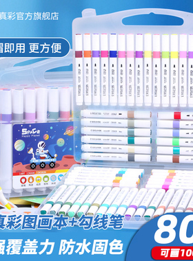 真彩丙烯马克笔24色小学生专用三角杆双头马克笔儿童画画套装涂鸦笔水性彩笔美术专用36色彩色笔不透色可叠色