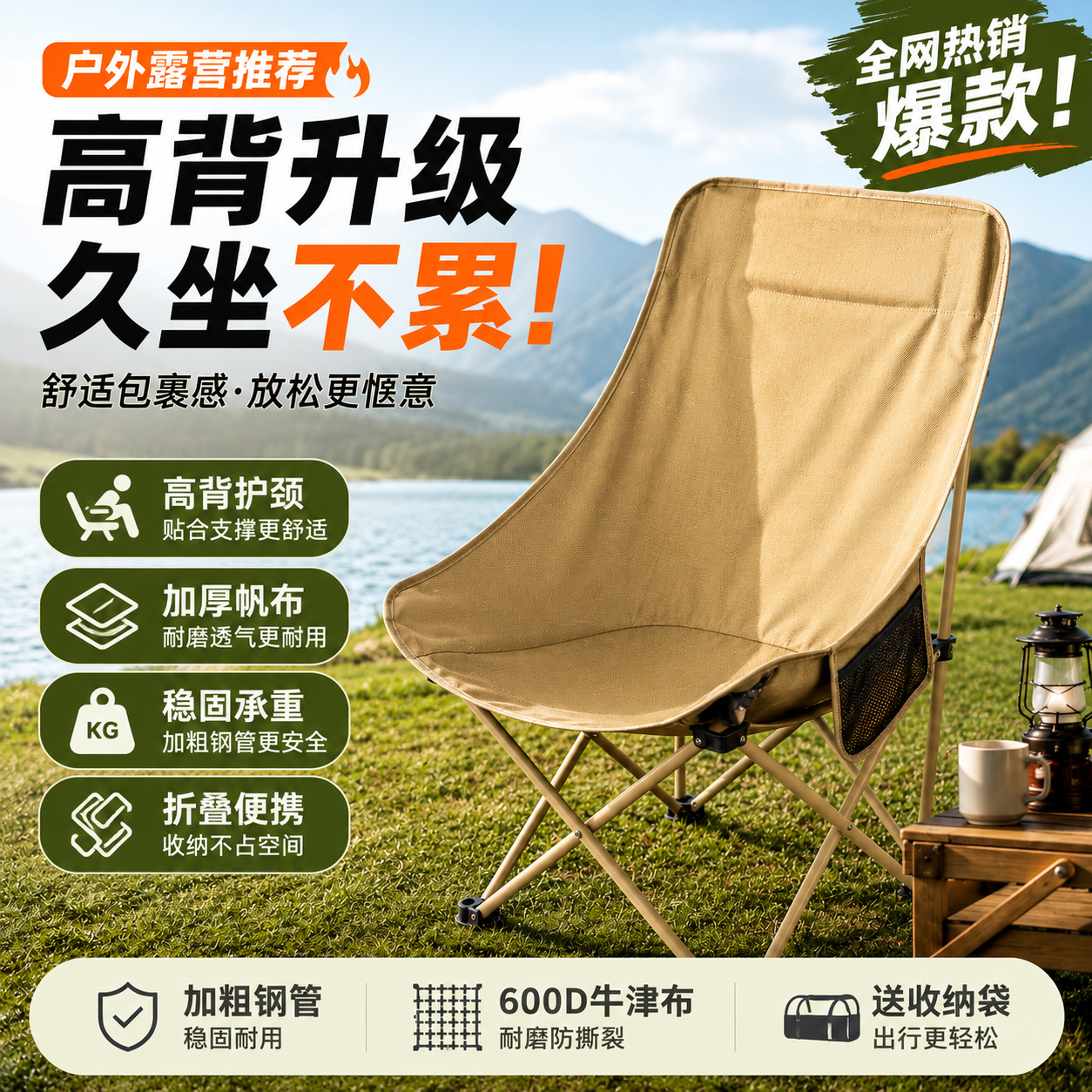 月亮椅三档可调户外躺椅折叠椅露营钓鱼装备高靠背休闲椅