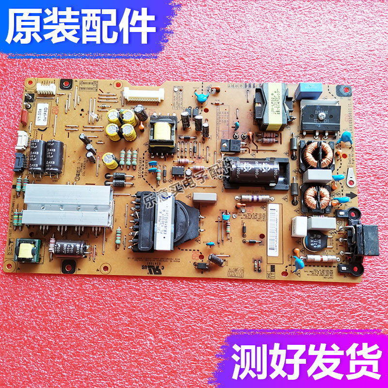 原装LG 55LA6800 55LA6600液晶电源板LGP55-13LPB EAX64905801