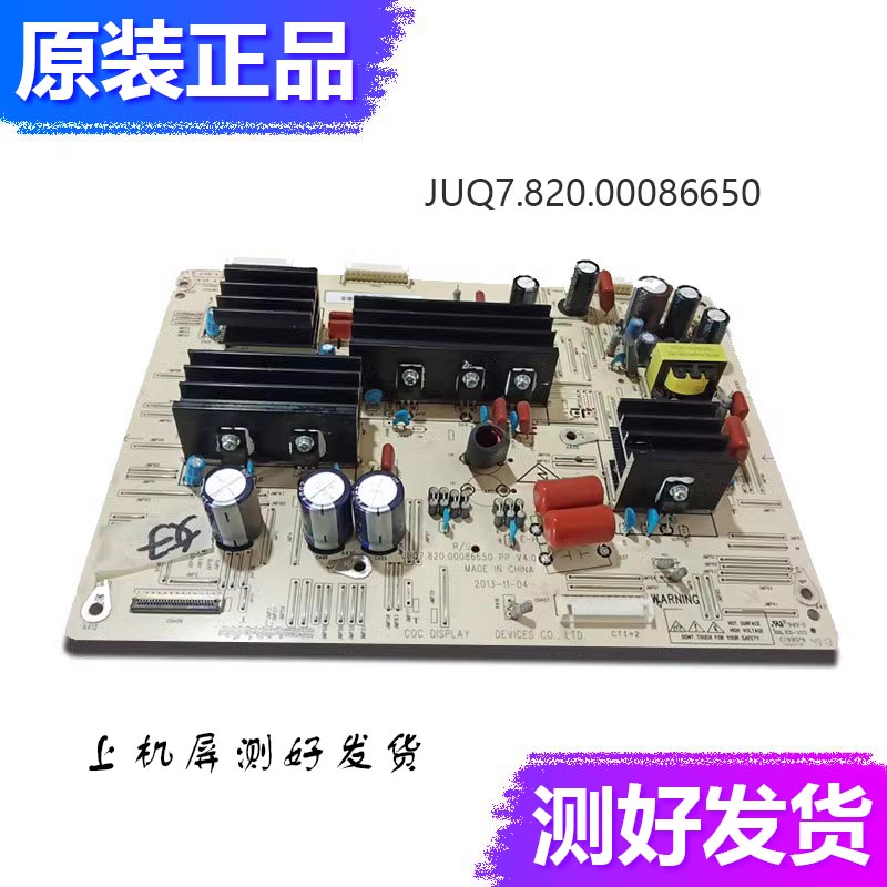 原装长虹3D51C2080/3D51C2000 Y板JUQ7.820.00086650 上机测好发